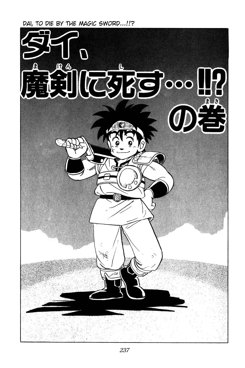 Dragon Quest Dai no Daibouken Chapter 44 1